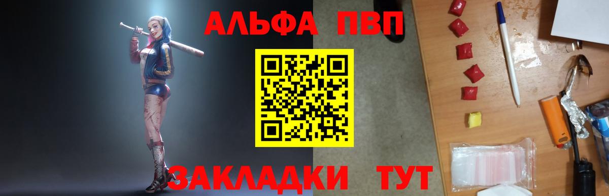 Alpha-PVP Соль  Альфа ПВП Crystall  Вход с VPN  Ростов-на-Дону  Alpha-PVP Crystall 