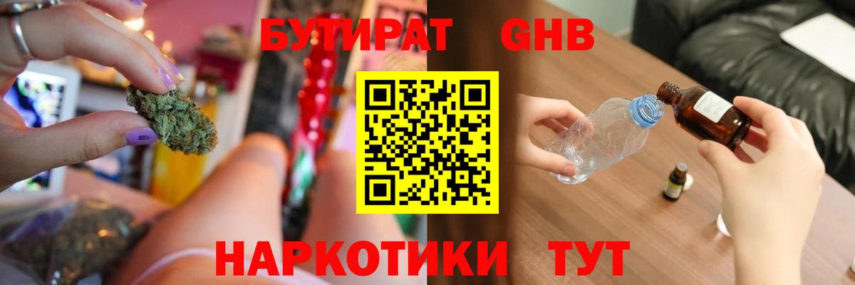 Бутират оксана Ростов-на-Дону