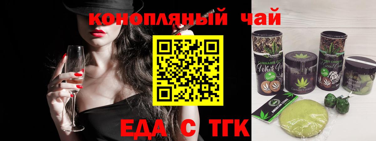 Ростов-на-Дону  Еда ТГК конопля  Вход с VPN 