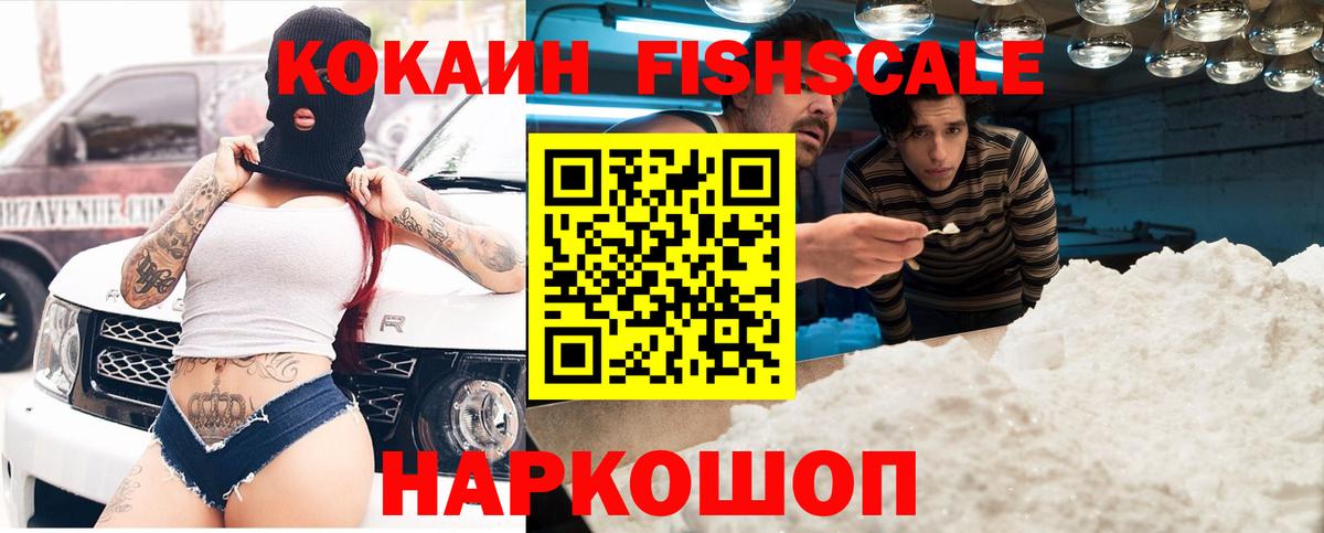 КОКАИН 98%  Cocaine Боливия  Cocaine  Ростов-на-Дону  Вход с VPN 