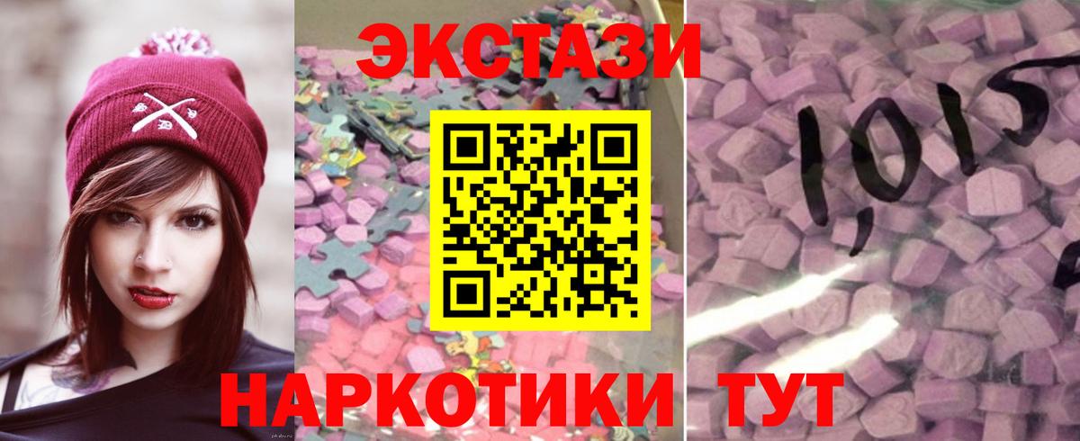 Экстази таблы  Экстази  Ростов-на-Дону  Ecstasy VHQ  Вход с VPN 