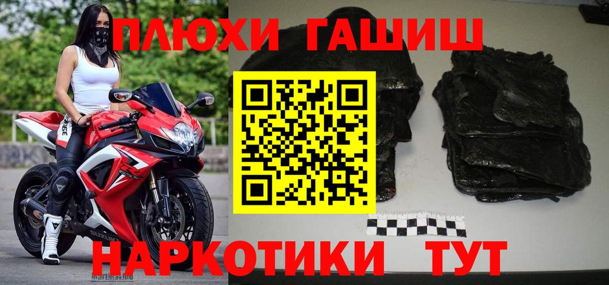 ГАШ  где найти наркотики  Вход с VPN  Ростов-на-Дону  Гашиш Ice-O-Lator  ГАШ hashish 