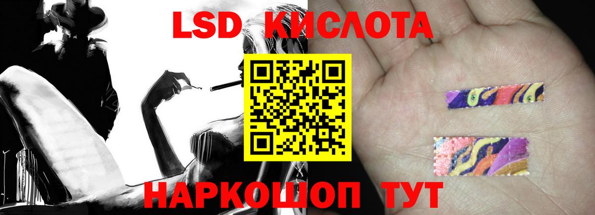 ЛСД экстази ecstasy  Вход с VPN  Ростов-на-Дону 
