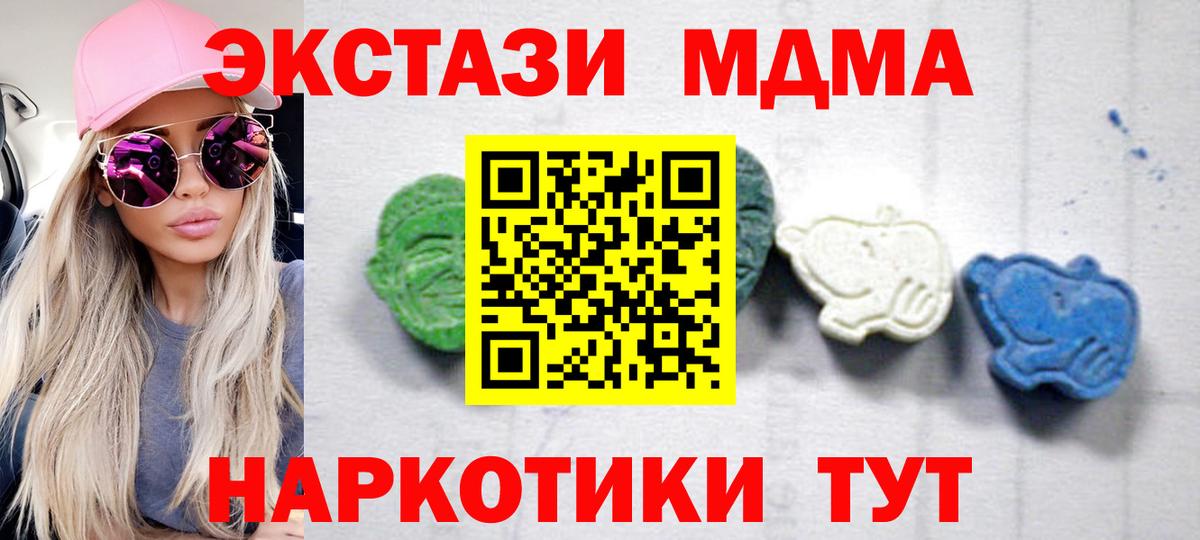 МДМА VHQ  Вход с VPN  Ростов-на-Дону 