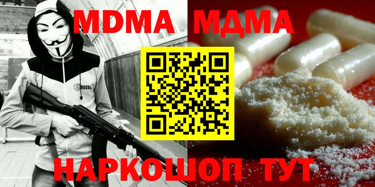 МДМА кристаллы Ростов-на-Дону