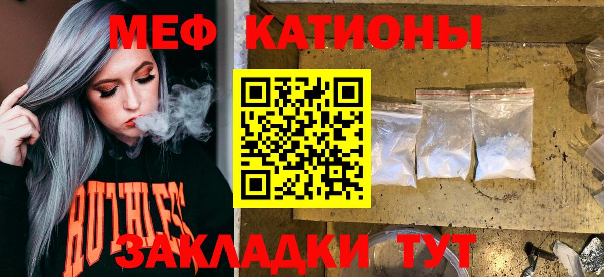 Меф мяу мяу кристаллы Ростов-на-Дону