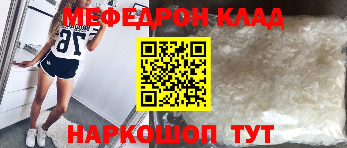 Меф мука  Мефедрон VHQ  Вход с VPN  МЯУ-МЯУ  Меф  Ростов-на-Дону 