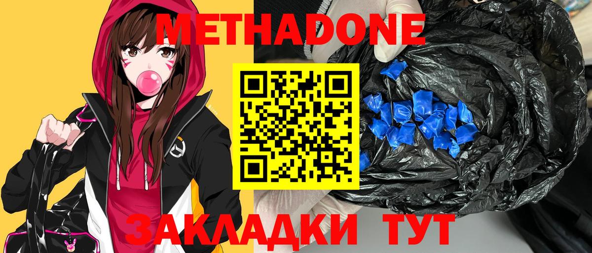 МЕТАДОН белоснежный  МЕТАДОН мёд  Вход с VPN  Ростов-на-Дону 