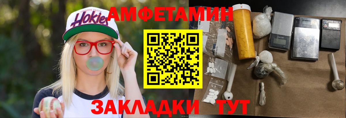 Метамфетамин мет Ростов-на-Дону