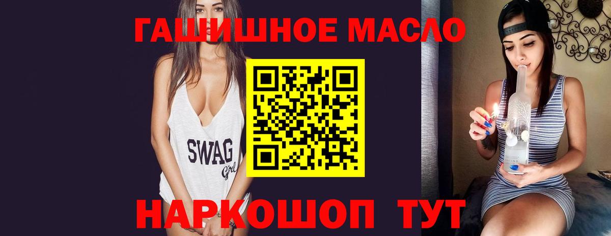 Дистиллят ТГК вейп  Вход с VPN  Ростов-на-Дону 